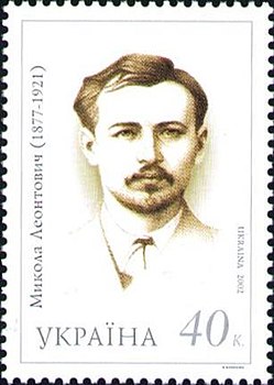 249px Stamp of Ukraine s452
