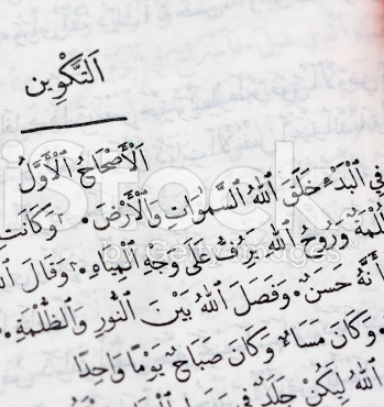 stock photo 10258774 arabic bible open to genesis 1 1 edited