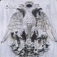Byzantine eagle ede